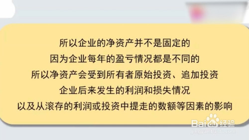 净资产怎么算的