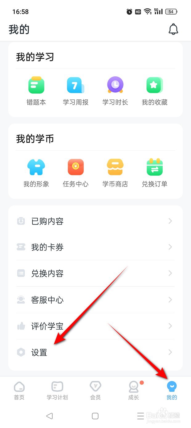 学宝护眼模式怎么开启与关闭