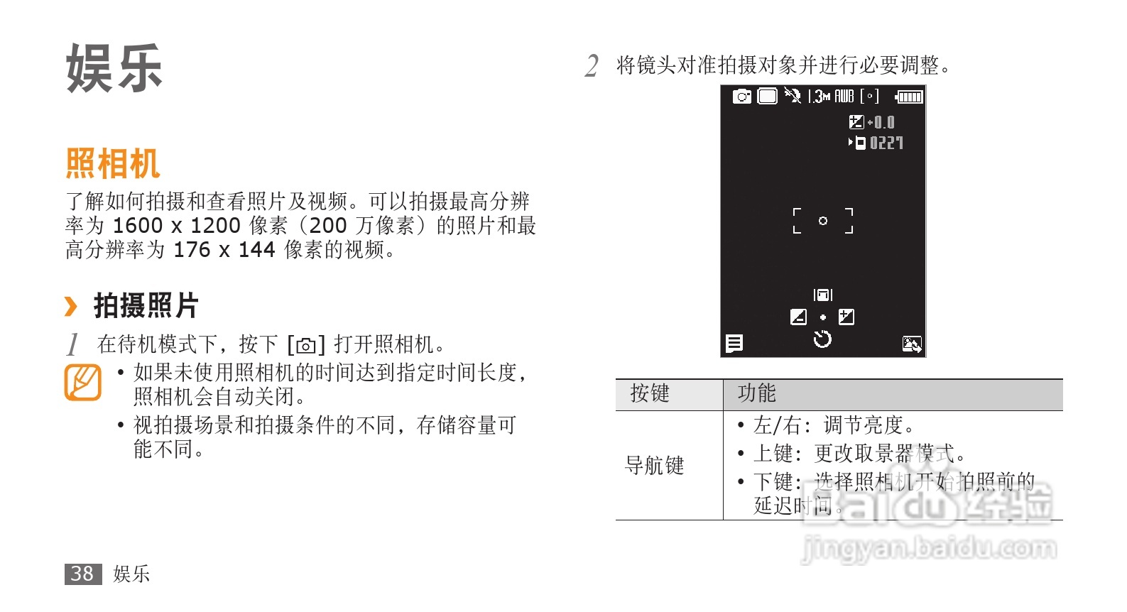 三星SCH-W319手机使用说明书:[4]