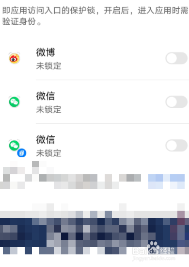 荣耀50如何设置应用锁