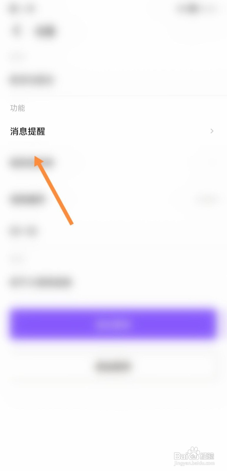 小陪伴语音如何关闭个性化推荐