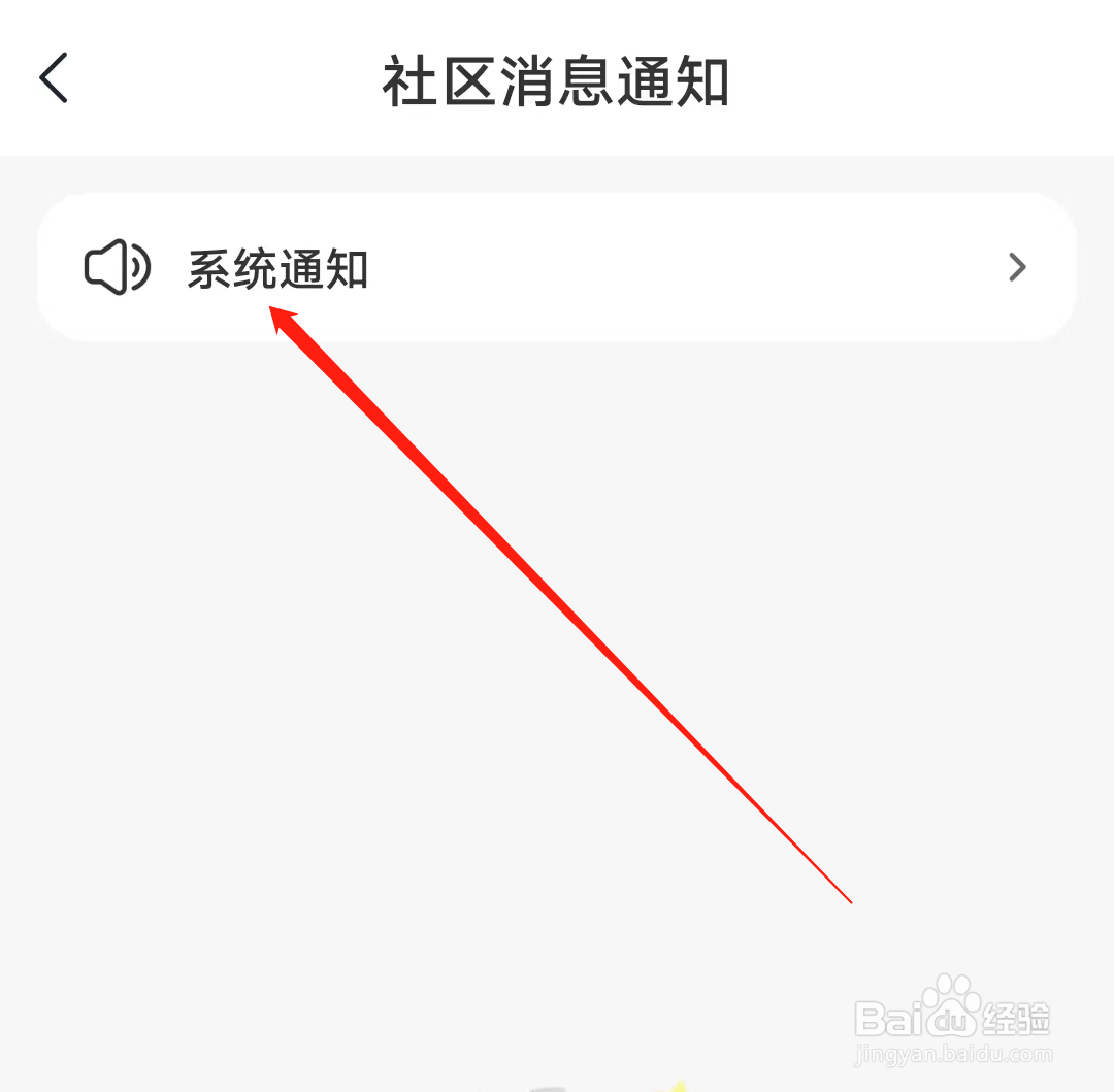 学而思网校怎样查看系统通知