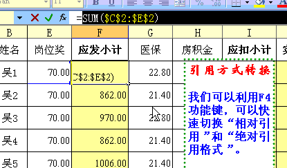 在excel中的一些小技巧