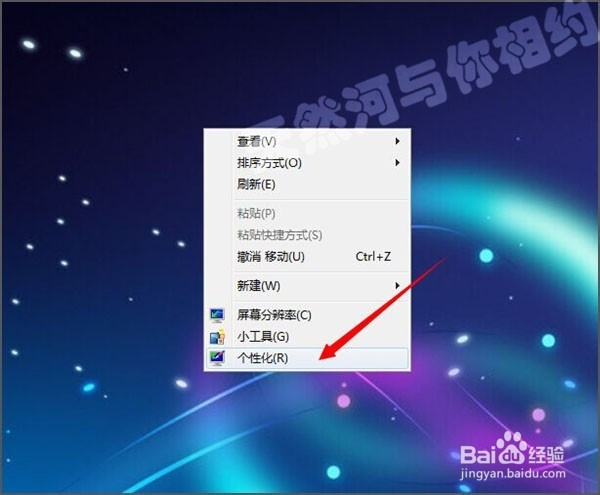 win7消息框的颜色怎么更换?