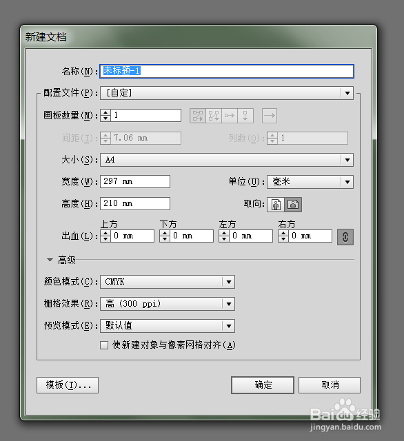 在AI里如何制作大型白板书写板的示意图