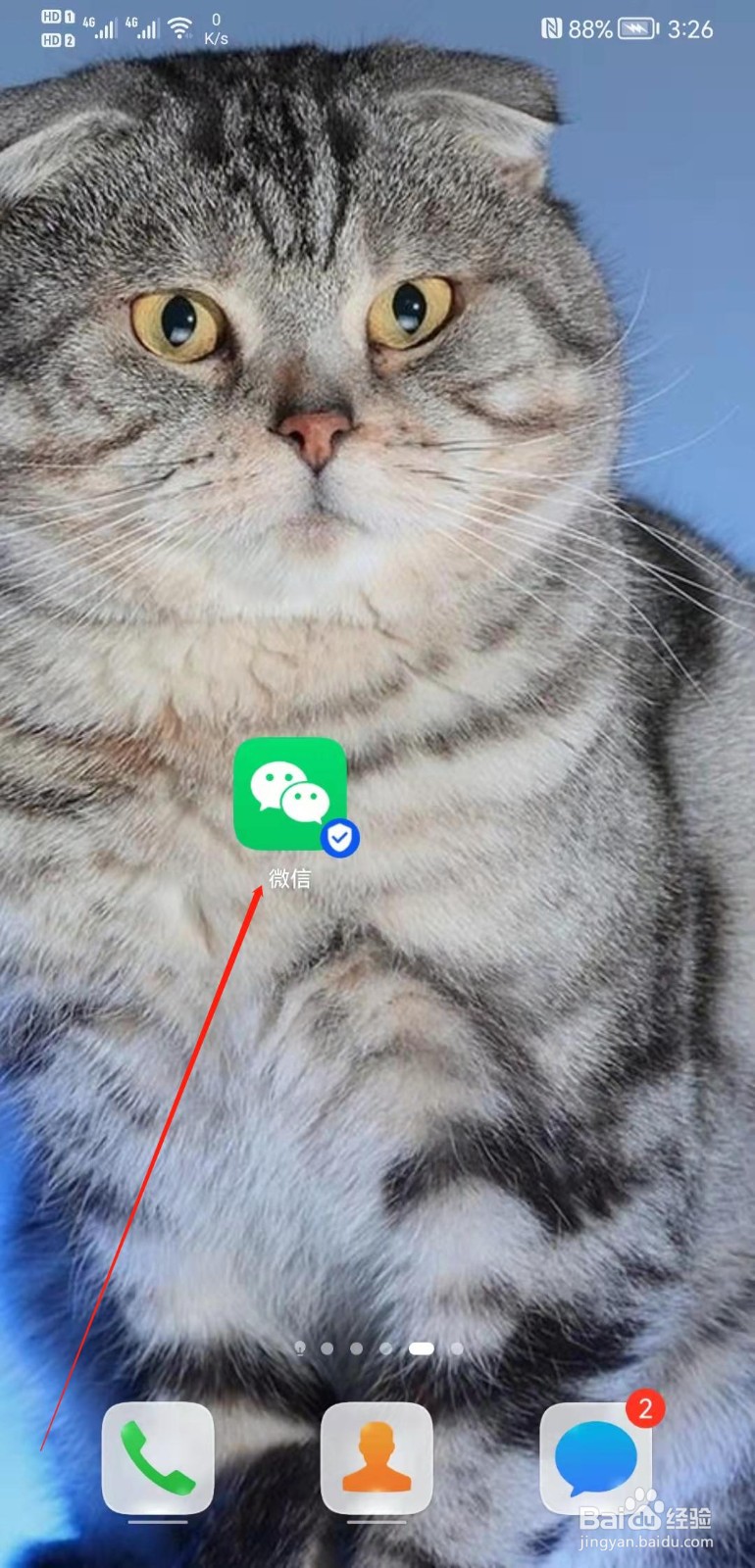 微信APP怎么添加我的自拍表情？