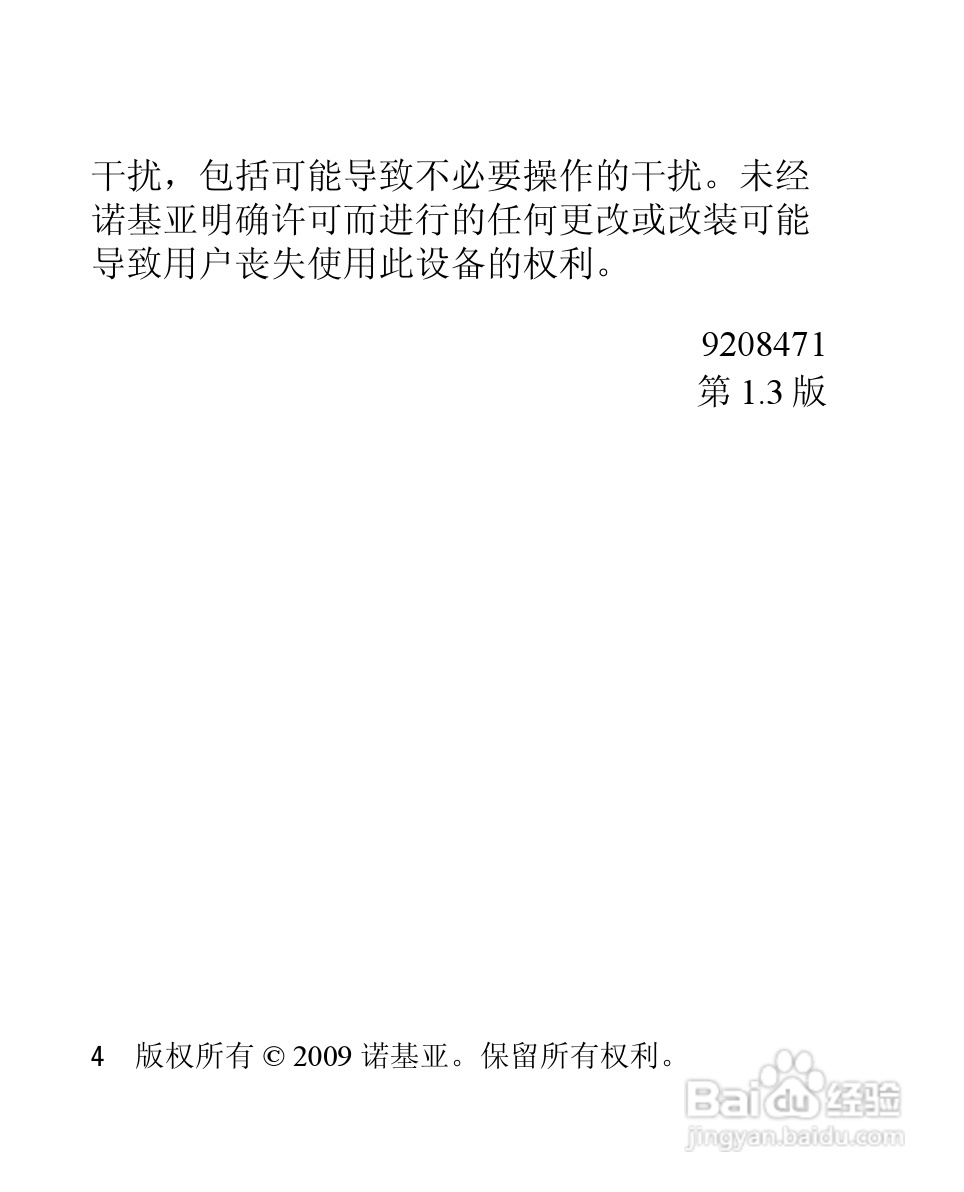 诺基亚2228手机使用说明书:[1]