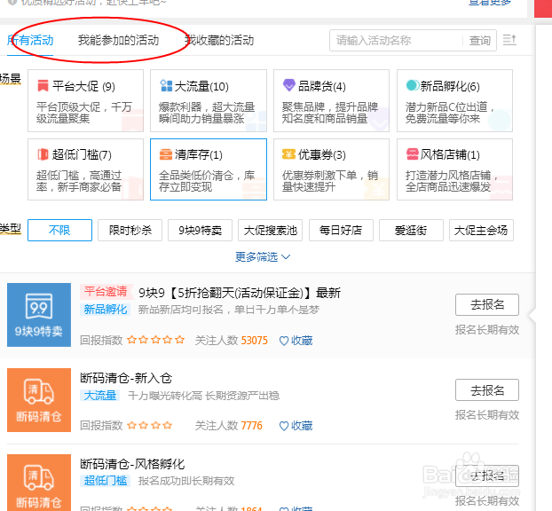 2020年如何在拼多多开店