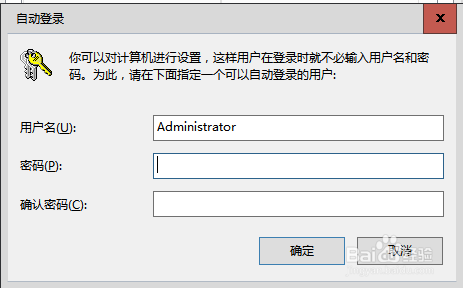 win10设置登录密码后如何取消（不用）密码登陆