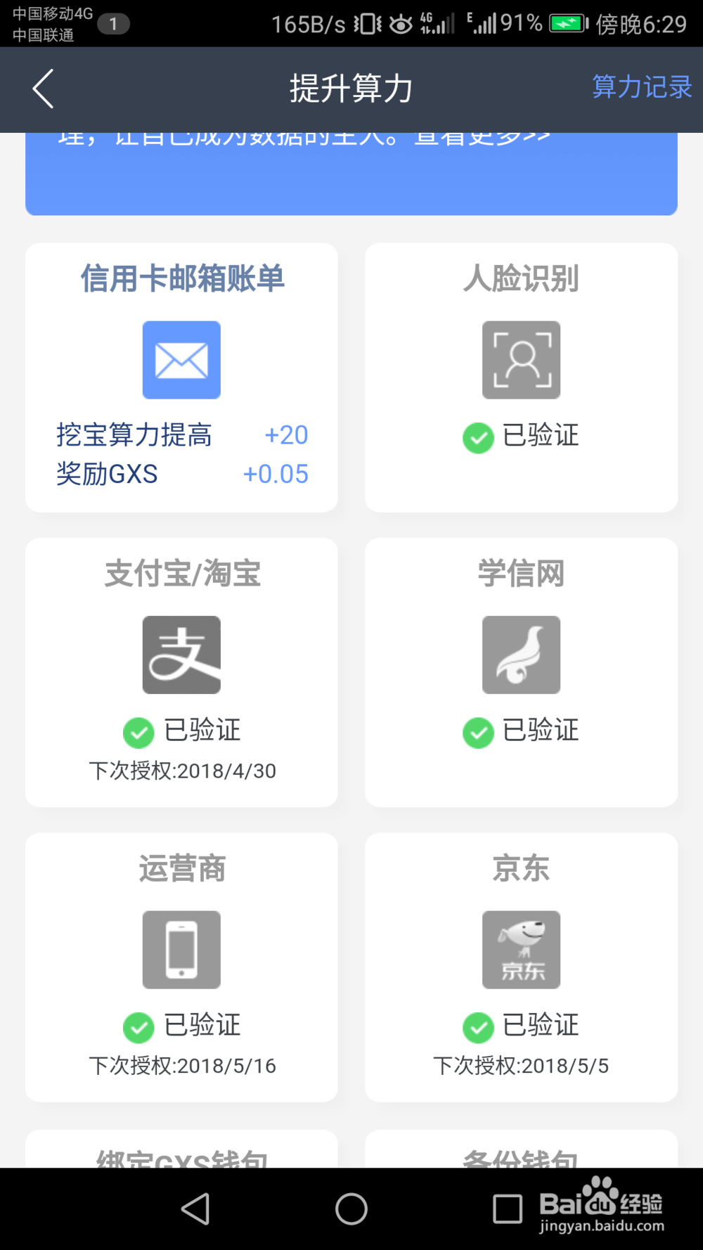 如何用手机挖矿