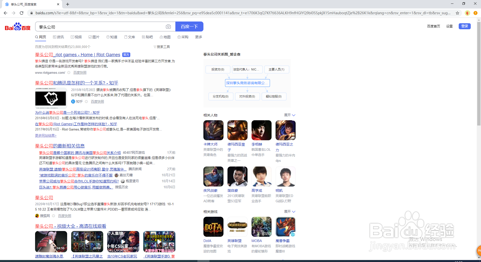 如何注册拳头账号