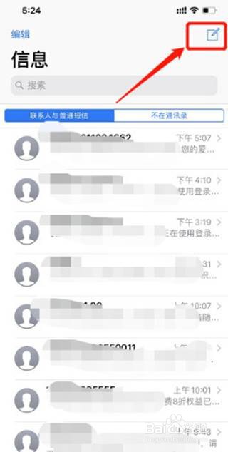 苹果12怎么用副卡发短信