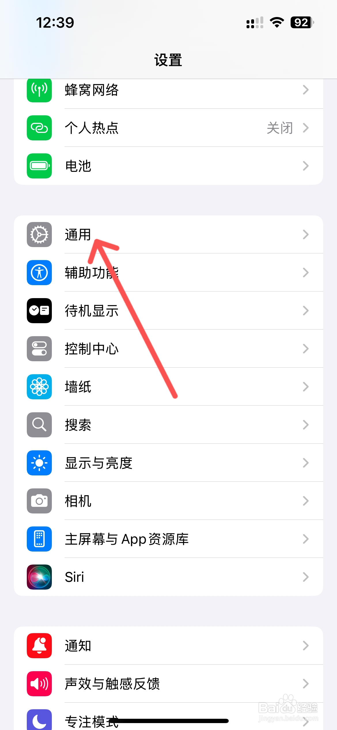 如何查看iphone型号
