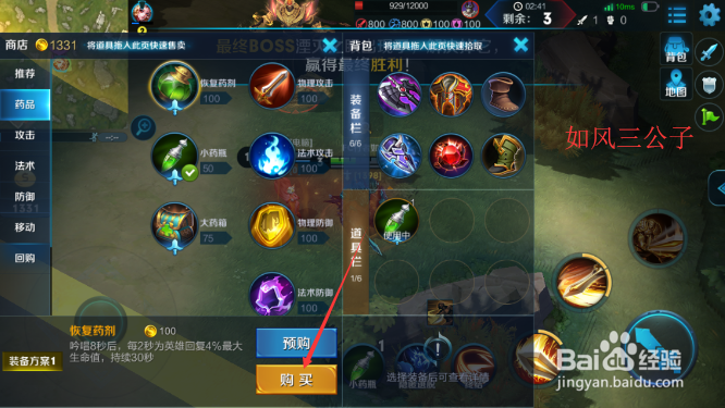 王者荣耀边境突围模式怎么获得药品