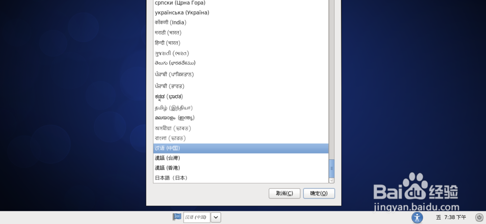虚拟机安装CentOS操作系统