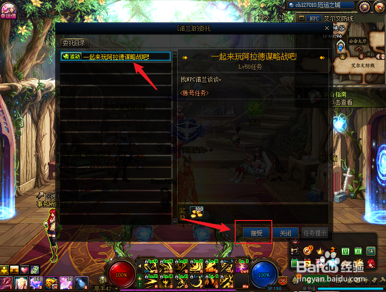 dnf阿拉德谋略战第二季攻略，新手玩法指引