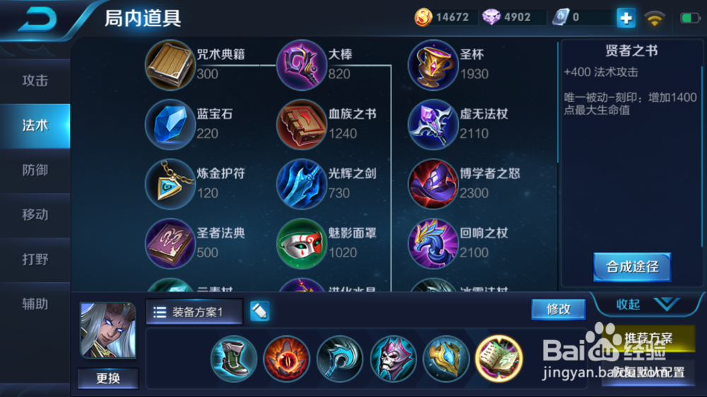 王者荣耀火焰山大战中吸血坦克东皇太一的使用