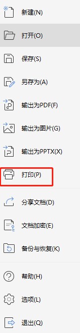 WPS如何预览打印效果？