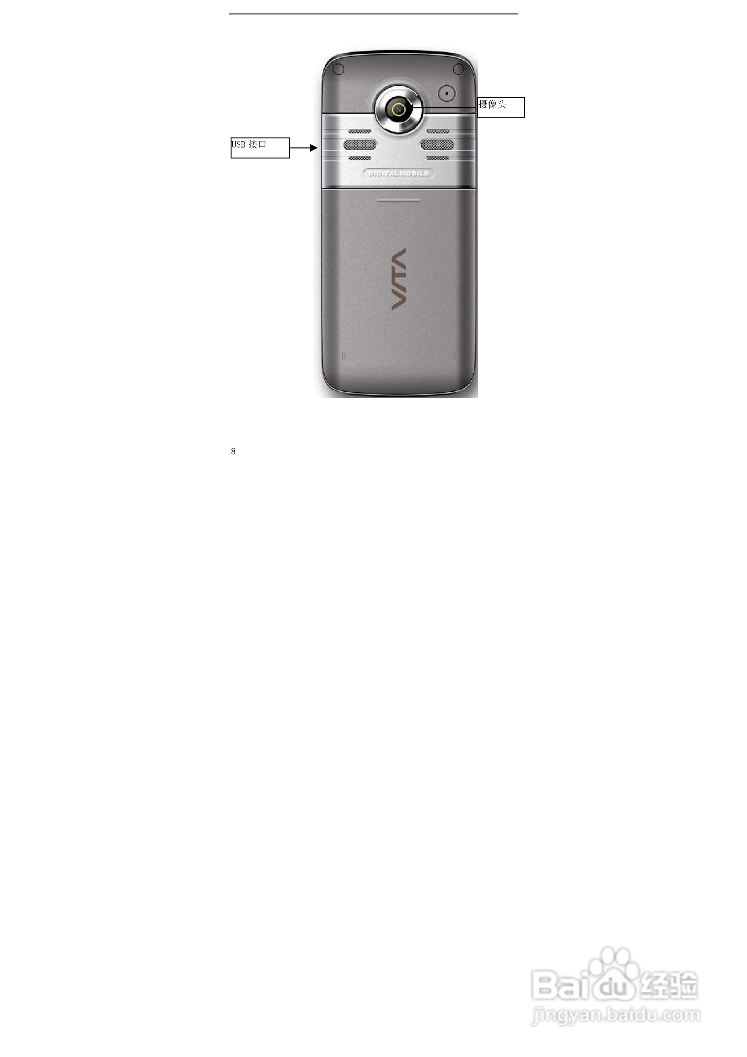 华唐VT-V39手机使用说明书:[1]