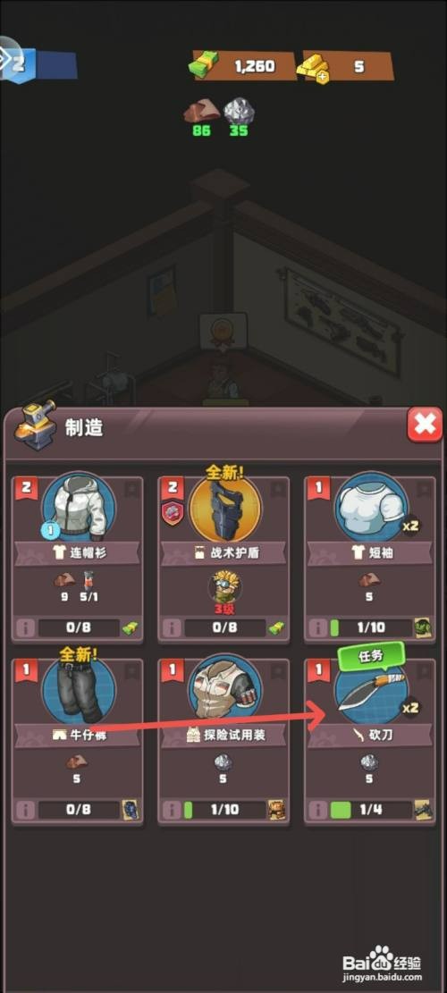 生存几何游戏怎么才能制作砍刀