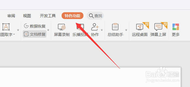 如何将PPT幻灯片输出为图片