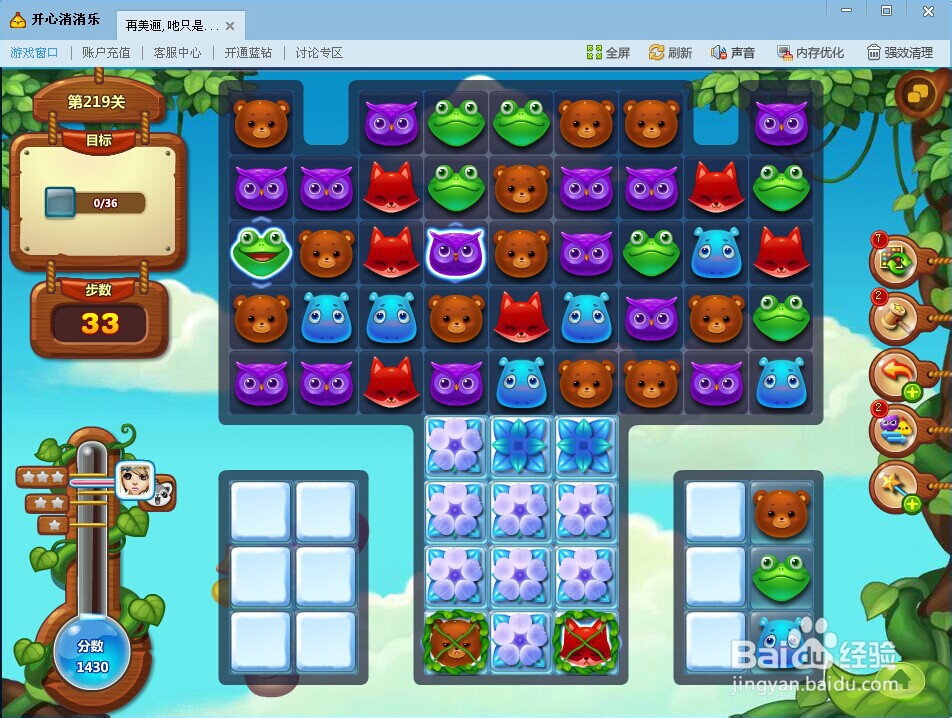 开心消消乐219关三星攻略