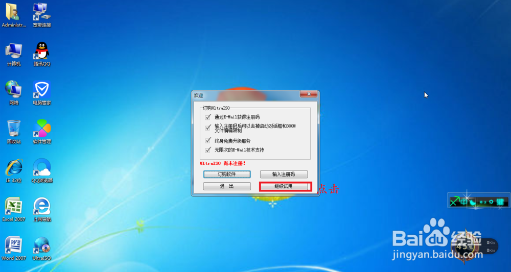 用制作U盘系统盘