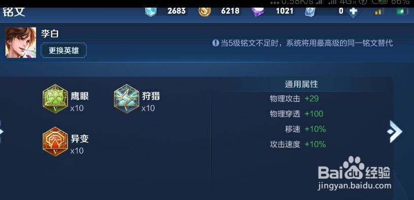 S15赛季王者荣耀李白如何出装铭文推荐