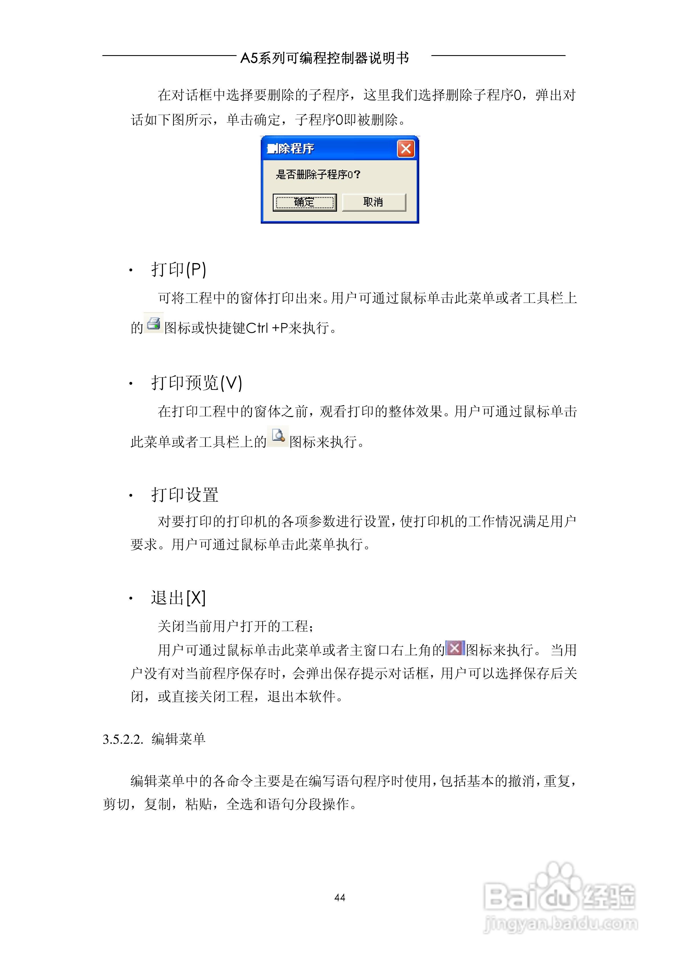 A5系列可编程控制器说明书V1.2:[5]