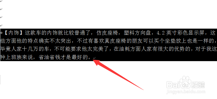 设置Word文档底纹的方法