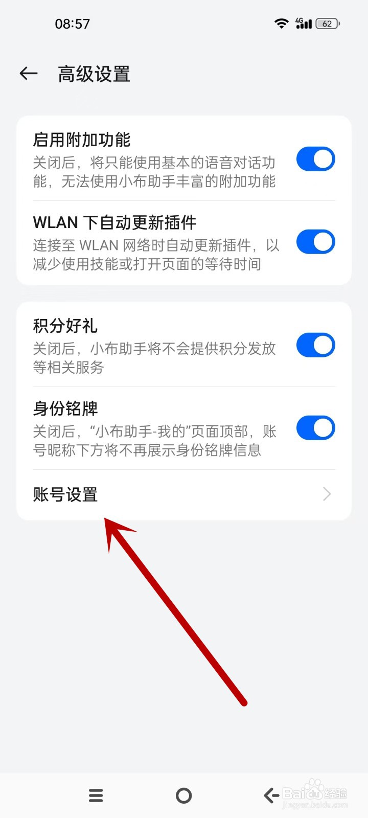 OPPO怎么设置查找功能