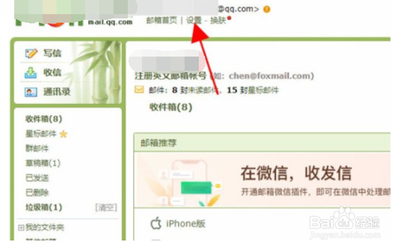QQ邮箱怎么注册英文账号