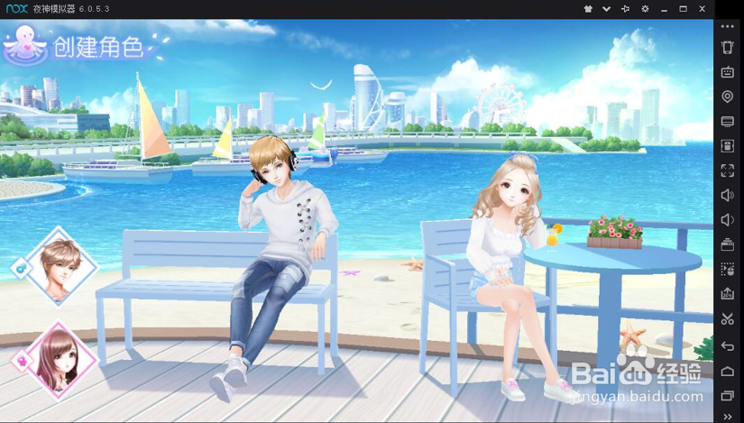 QQ炫舞手游如何再电脑上玩？