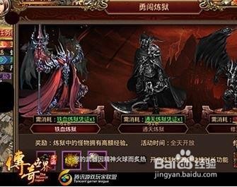 传奇世界游戏怎么玩