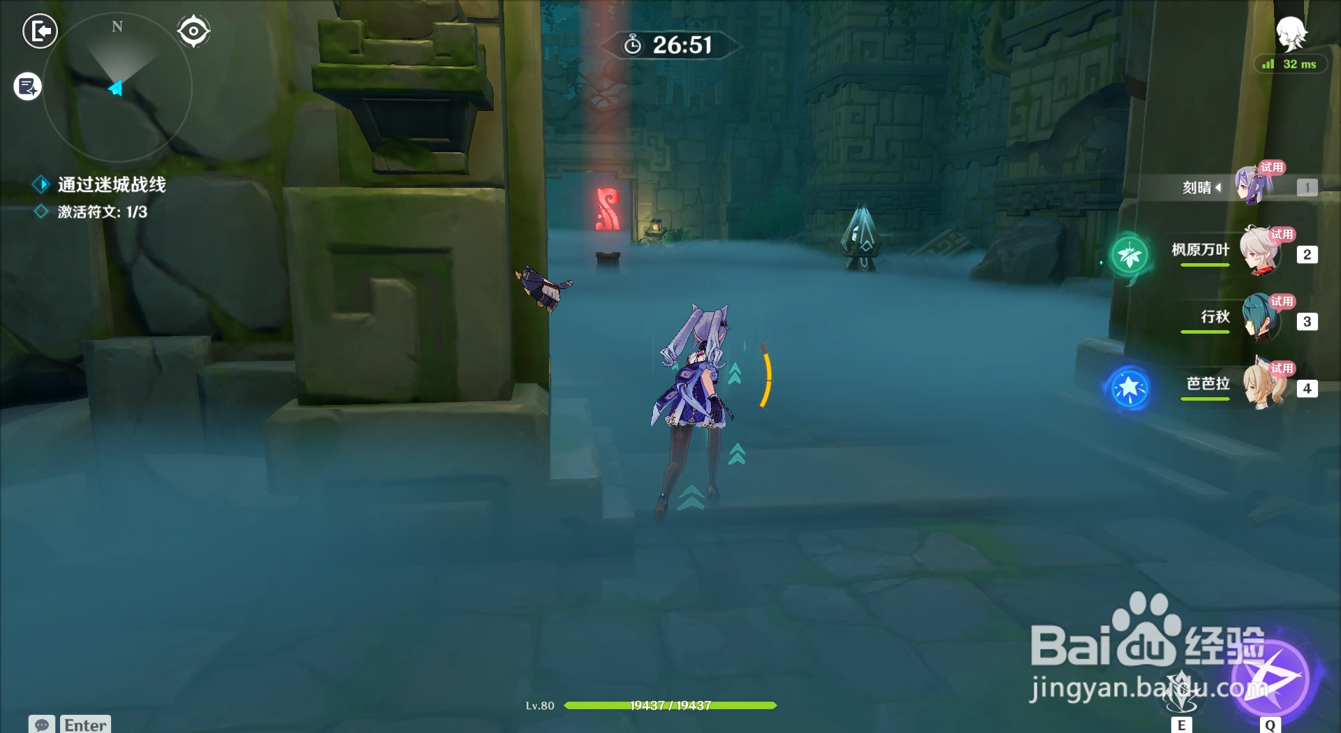 原神迷城战线如何激活风洗试炼中的第二枚符文？