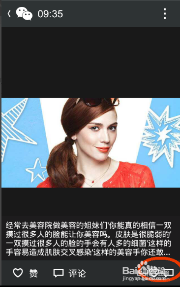 微信朋友圈里的信息怎么删除