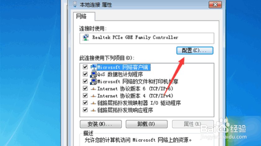 如何解决win7下载上传网速太慢的问题（超详细）