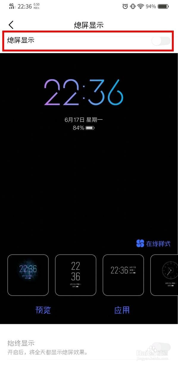 vivoy30怎么息屏显示