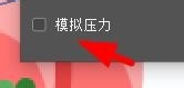 PS如何对路径进行描边