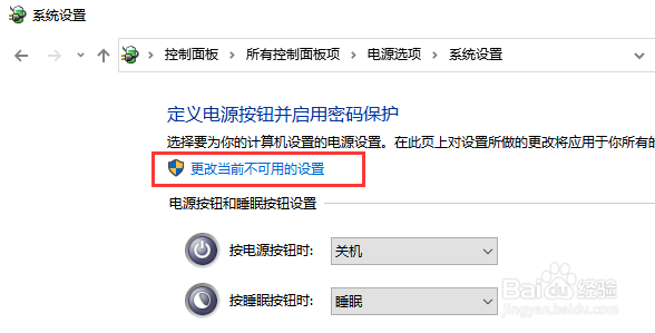 win10电源上的睡眠键不见了怎么办