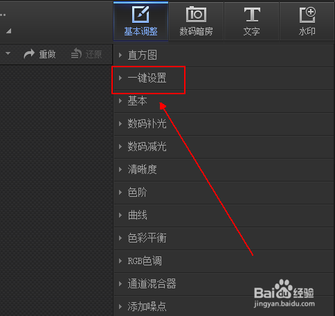 如何将阴雨天气的照片调成蓝色色调的图片