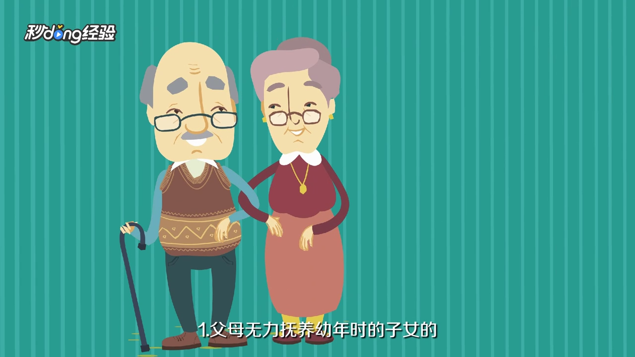 子女赡养老人法律是怎么规定的