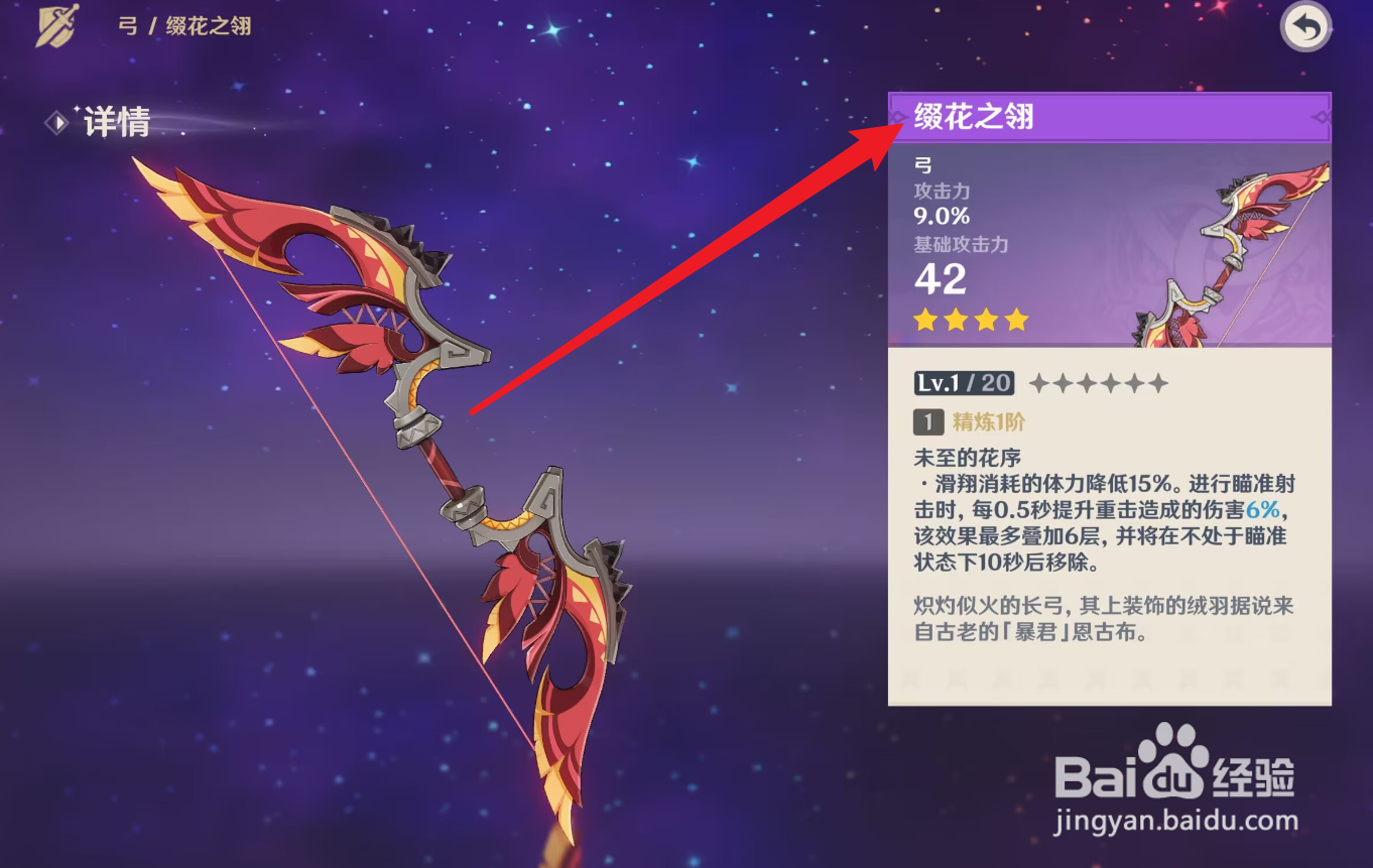 原神恰斯卡武器怎么选择