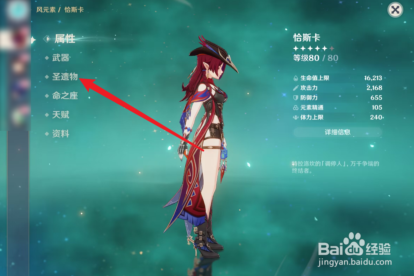 原神恰斯卡圣遗物沙漏词条怎么选择