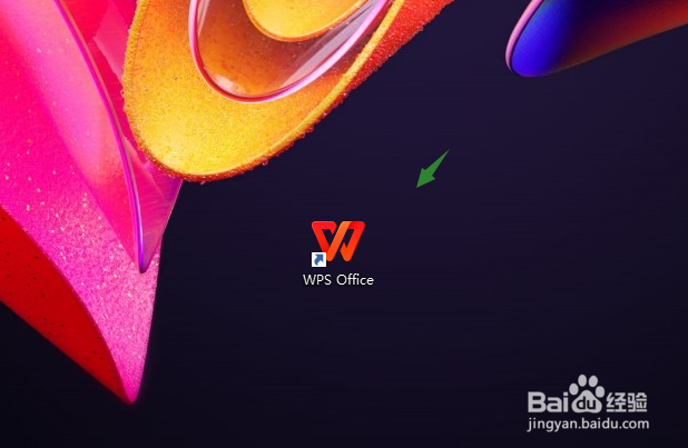 WPS如何设置页面背景图片？