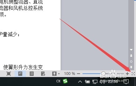 wps页面显示比例在哪 如何设置页面显示比例