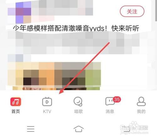 唱吧APP怎样玩你说我猜？