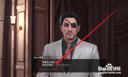 如龙极2风化岛最后一战怎么赢