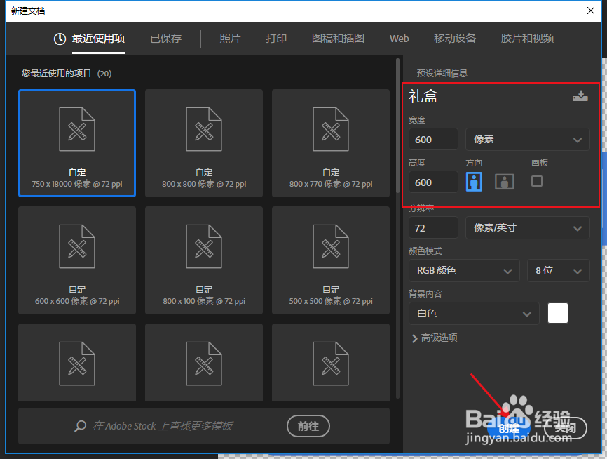 教你用PS绘制礼盒矢量图形