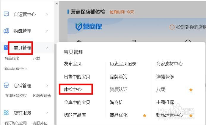 淘宝盗图如何申诉